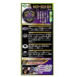 Takara Tomy Beyblade BURST Superking B-175 Booster Lucifer The End Kou Drift (with Limit Break System) - Image 2