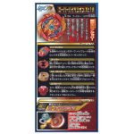 Takara Tomy Beyblade BURST Superking B-159 Booster Super Hyperion.Xc 1A - Image 2