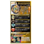 Takara Tomy Beyblade BURST Superking B-167 Booster Mirage Fafnir Nothing 2S - Image 4