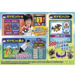 Pokemon Super Throw Monster Ball (Character Toy) - Image 3