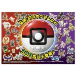 Pokemon Super Throw Monster Ball (Character Toy) - Image 4