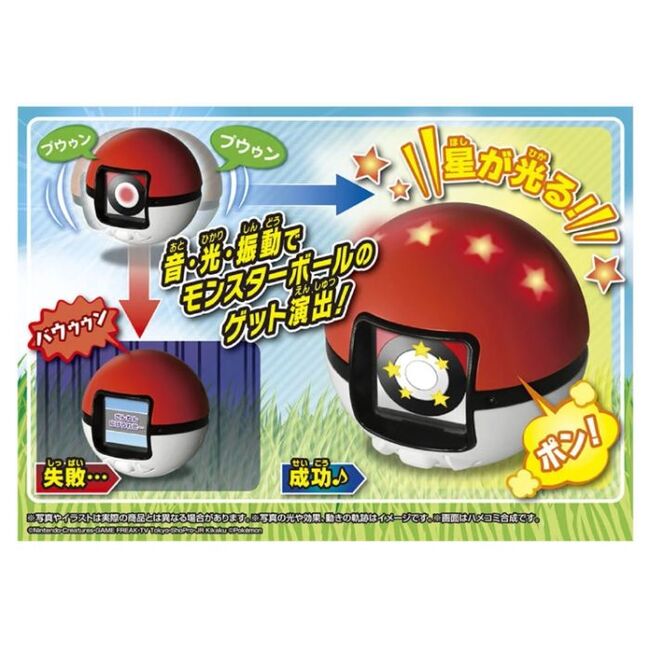 FG LCD monster ball_4 Pokemon Super Throw Monster Ball (Character Toy) - Image 1