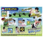 Pokemon Super Throw Monster Ball (Character Toy) - Image 6