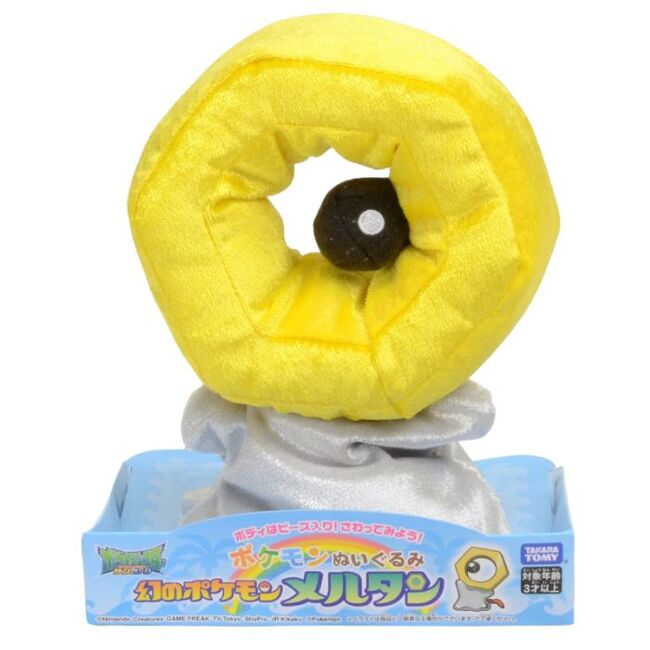 FG Meltan_4 Pokemon Plush Meltan (Character Toy) - Image 1