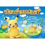Walking Pikachu (Character Toy) - Image 4
