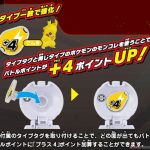 Monster Collection Pokedel-Z Pikachu (Master Ball) (Character Toy) - Image 2