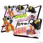Monster Collection Poketoru-Z Charizard (Ultra Ball) (Character Toy) - Image 6