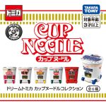Dream Tomica Cup Noodle Collection