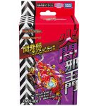 DM23-BD2 Duel Masters TCG Development Department Selection Deck "Fire and Darkness Evil Gate", Takara Tomy