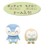 Pokemon PokePeace House Velamping Terrace Rowlet & Piplup, Takara Tomy (Character Toy) - Image 4
