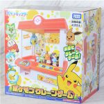 Takara Tomy Pokemon Crane Game, TCG Collection (Character Toy) - Image 2