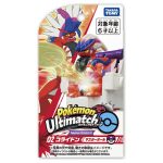 Takara Tomy Pokemon Ultimatch 02 Koraidon (Master Ball) (Character Toy) - Image 2