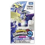 Takara Tomy Pokemon Ultimatch 03 Miraidon (Master Ball) (Character Toy) - Image 2