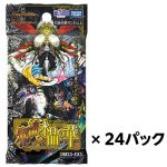 DM23-EX3 Duel Masters TCG Abyss Revolution Gaiden "The Evil God and the Crystal Flower", Takara Tomy