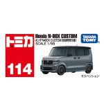 No.114 Honda N-BOX Custom (First Special Specification) (Tomica) - Image 2