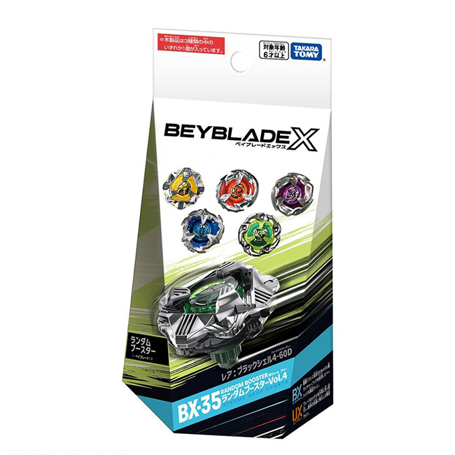 Beyblade X BX-35 Random Booster Vol.4, Beyblade series, Takara Tomy (Active Toy)