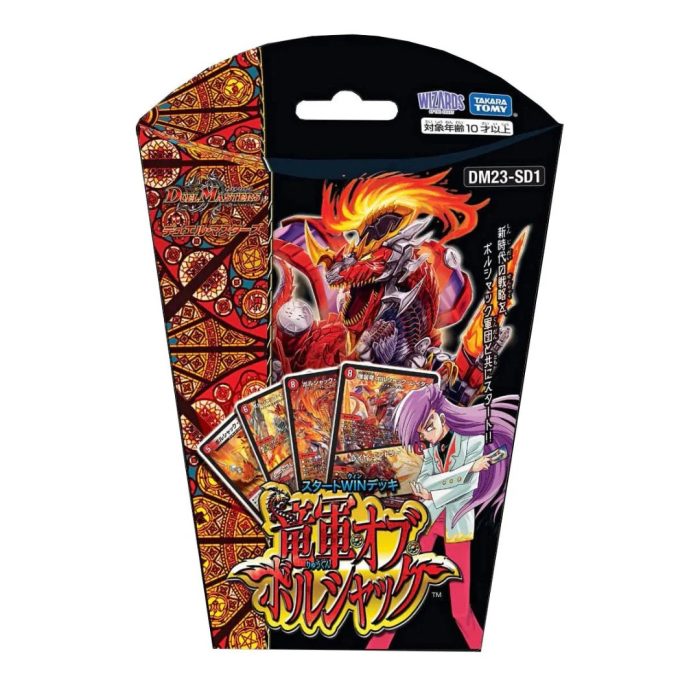 Duel Masters TCG DM23-SD1 Start Win Deck Dragon Army of Bolshack Takara Tomy - Image 2