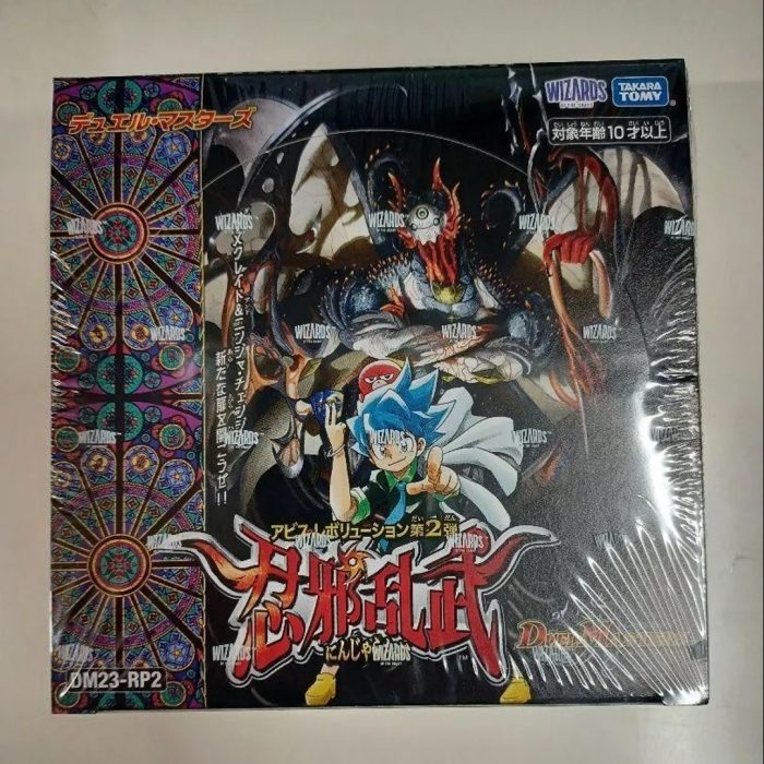 TCG Duel Masters Booster DM23- RP2 Booster Pack Abyss Revolution Vol.2 - Image 4