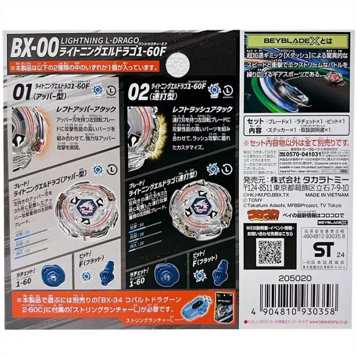 Beyblade X Lightning L-Drago 1-60F BX-00 BXG-07 Random Booster Takara Tomy (Active Toy) - Image 7