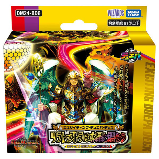 4904810932499_1 Duel Masters TCG DM24-BD6 Exciting Duel Party Deck B - Image 1