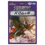 Duel Masters TCG DM24-BD4 Nightmare Apocalypse Deck Ballom's Chapter