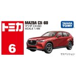 Takara Tomy Tomica (BX006) No.6 Mazda CX-60 - Image 3