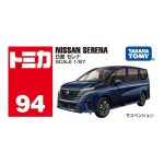 Takara Tomy Tomica (BX094) No.94 Nissan Serena - Image 4