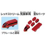 Takara Tomy Tomica Plarail Block Mix & Play DX Entry Set - Image 6