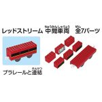 Takara Tomy Tomica Plarail Block Mix & Play DX Entry Set - Image 7