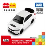 Takara Tomy Tomica Plarail Block Honda Civic Type R 25 - Image 3