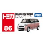 Takara Tomy Tomica (BX086) No.86 Daihatsu Move Canbus - Image 4