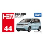 Takara Tomy Tomica (BX044) No.44 Honda Freed 25 - Image 4