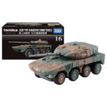 Takara Tomy Tomica Premium No. 16 JGSDF Type 16 Maneuver Combat - Image 5
