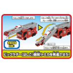 Takara Tomy Tomica World Transformation Dispatch Big Fire & Command Station - Image 6