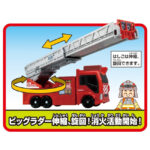 Takara Tomy Tomica World Transformation Dispatch Big Fire & Command Station - Image 7