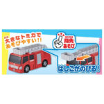Takara Tomy Tomica First Tomica Fire Engine - Image 4