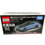 Takara Tomy Tomica Nissan GT-R Collection Nismo SP Blue - Image 2