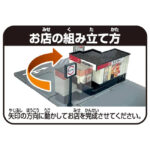 Takara Tomy Tomica World Tomica Town Conveyor Belt Sushi Sushiro - Image 7