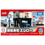 Takara Tomy Tomica World Tomica Town Conveyor Belt Sushi Sushiro - Image 9