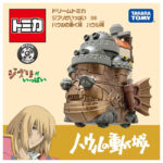 Takara Tomy Dream Tomica Studio Ghibli 08 Howl's Moving Castle - Image 7