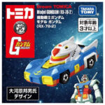 Takara Tomy Dream Tomica SP Mobile Suit Gundam Model Gundam (RX-78-2) - Image 3