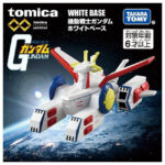 Takara Tomy Tomica Premium Unlimited Mobile Suit Gundam White Base - Image 6