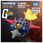 Takara Tomy Tomica Premium Unlimited Mobile Suit Gundam G Fighter - Image 4