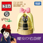 Takara Tomy Dream Tomica Studio Ghibli 06 Kiki's Delivery Service Jiji - Image 5