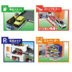 Takara Tomy Tomica World Storage Play Park - Image 8