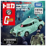 Takara Tomy Dream Tomica SP Mobile Suit Gundam Model Mass Production Zaku II - Image 3