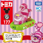 Takara Tomy Dream Tomica No.177 Disney Tomica Parade Cheshire Cat - Image 3
