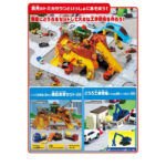 Takara Tomy Tomica World Big Construction Site with Rocks - Image 7