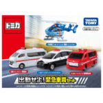 Takara Tomy Tomica Gift Dispatch Emergency Vehicle Set - Image 7