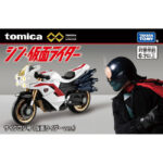 Takara Tomy Tomica Premium Unlimited Shin Kamen Rider Cyclone (Kamen Rider No. 1 ver.) - Image 5
